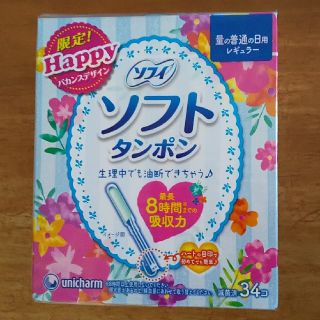 ユニチャーム(Unicharm)のタンポン レギュラー 34本(日用品/生活雑貨)