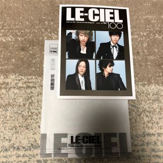 ラルクアンシエル(L'Arc～en～Ciel)のLE CIEL vol100 L'Arc〜en〜Cielファンクラブ会報(ミュージシャン)