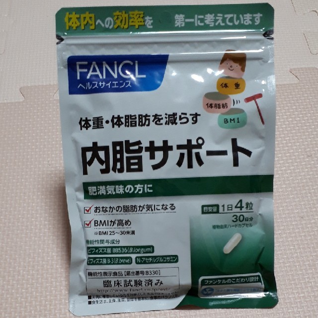 FANCL(ファンケル)のFANCL☆内脂サポート(30日分) コスメ/美容のダイエット(ダイエット食品)の商品写真