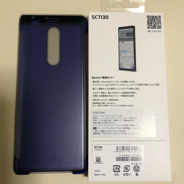 Xperia(エクスペリア)のXperia1 StylCoverTouch スマホ/家電/カメラのスマホアクセサリー(Androidケース)の商品写真