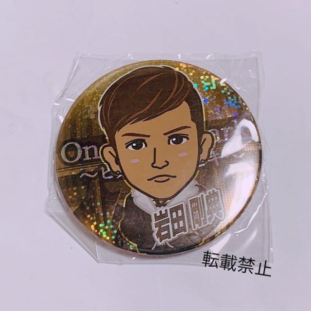 三代目 JSB 岩田剛典 OYM 75mm 缶バッジ