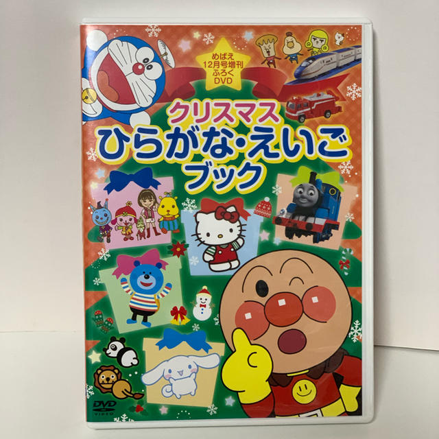 ひらがな くり す ます dvd