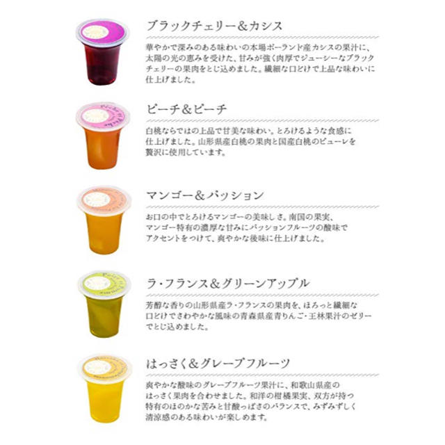 SHISEIDO (資生堂)(シセイドウ)の資生堂パーラー ゼリー 5種類 14個入り ¥5,400相当 食品/飲料/酒の食品(菓子/デザート)の商品写真