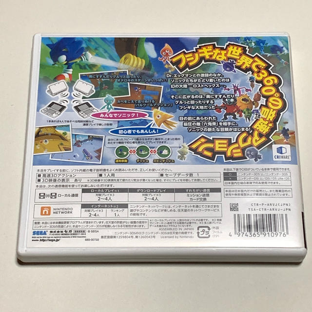 SEGA(セガ)の3DS ソニック ロストワールド エンタメ/ホビーのゲームソフト/ゲーム機本体(携帯用ゲームソフト)の商品写真