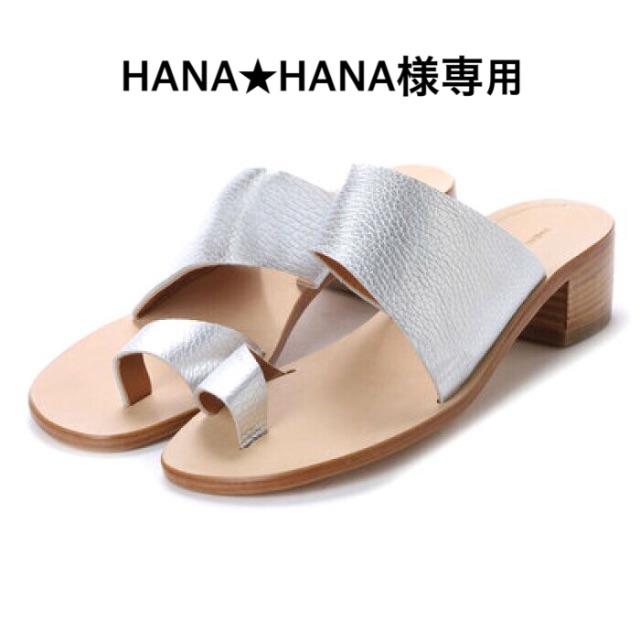HANA ☆HANA様専用)ファビオルスコーニ シルバー サンダル www