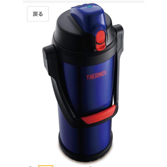 THERMOS(サーモス)の再出品です。サーモス 水筒 2.5l スポーツ ジャグ タンブラー インテリア/住まい/日用品のキッチン/食器(弁当用品)の商品写真