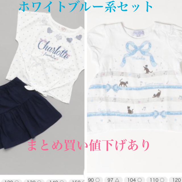 motherways(マザウェイズ)のるん様専用4点セット キッズ/ベビー/マタニティのキッズ服女の子用(90cm~)(その他)の商品写真