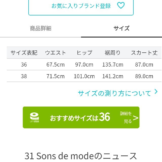 31 Sons de mode(トランテアンソンドゥモード)の専用です！💠フロント釦チノロングスカート💠 レディースのスカート(ロングスカート)の商品写真