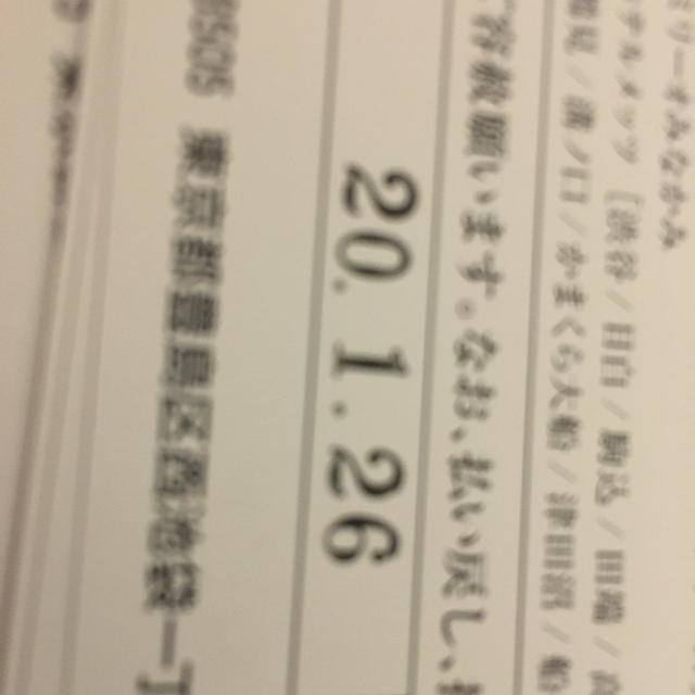 日本ホテル共通ご利用券(5，000円 X 6枚 = 30，000円)-