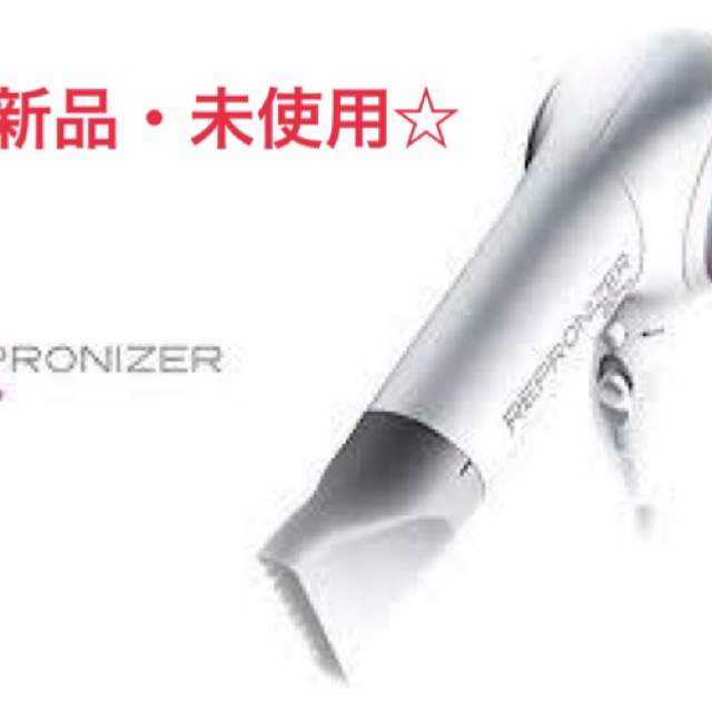 レプロナイザー REPRONIZER 2D Plus ☆新品・未使用☆