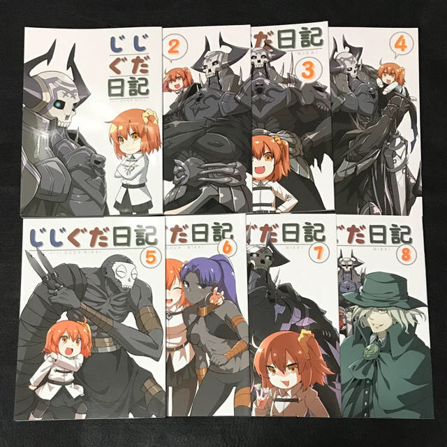 FGO じじぐだ日記 全巻セット エイリゾ 同人誌 山の翁 ぐだ子 Fate エンタメ/ホビーの同人誌(一般)の商品写真