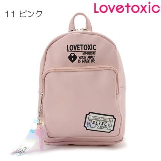 ラブトキシック(lovetoxic)の新品❤️LOVETOXIC 鍵チャーム付きリュック(リュックサック)