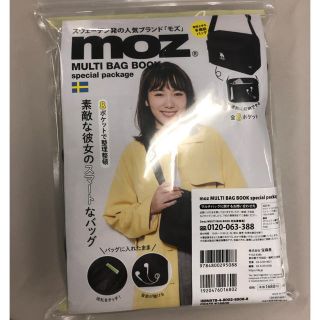 タカラジマシャ(宝島社)のmoz マルチバッグブック スペシャルパッケージ(ショルダーバッグ)