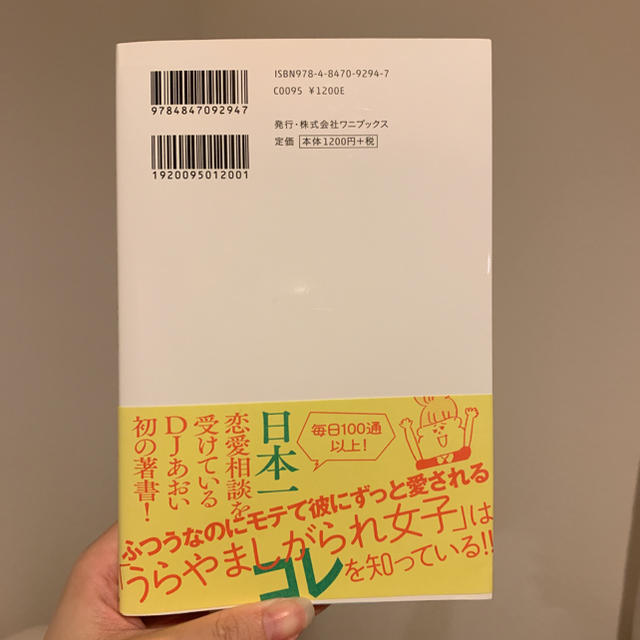 じゃあ言うけど、それくらいの男の気持ちがわからないようでは一生幸せになれないって エンタメ/ホビーの本(住まい/暮らし/子育て)の商品写真