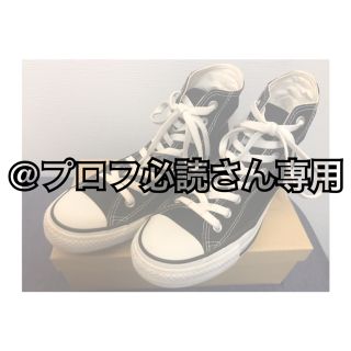 コンバース(CONVERSE)のconverse スニーカー👟(スニーカー)