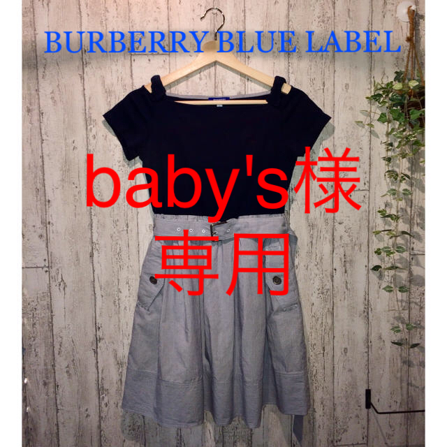 BURBERRY BLUE LABEL(バーバリーブルーレーベル)のBURBERRY BLUE LABEL 肩リボンワンピース 36サイズ レディースのワンピース(ミニワンピース)の商品写真