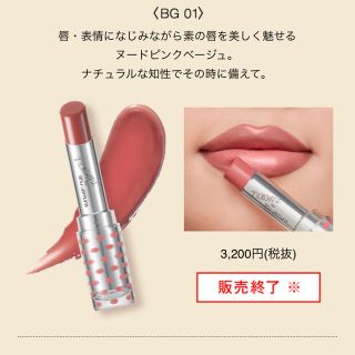 シュウウエムラ(shu uemura)の渡辺直美コラボ BG01 Sillent Crusher(口紅)