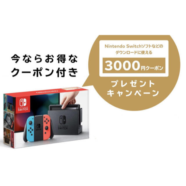 Nintendo Switch Joy-Con (L) ネオンブルー / (R…任天堂