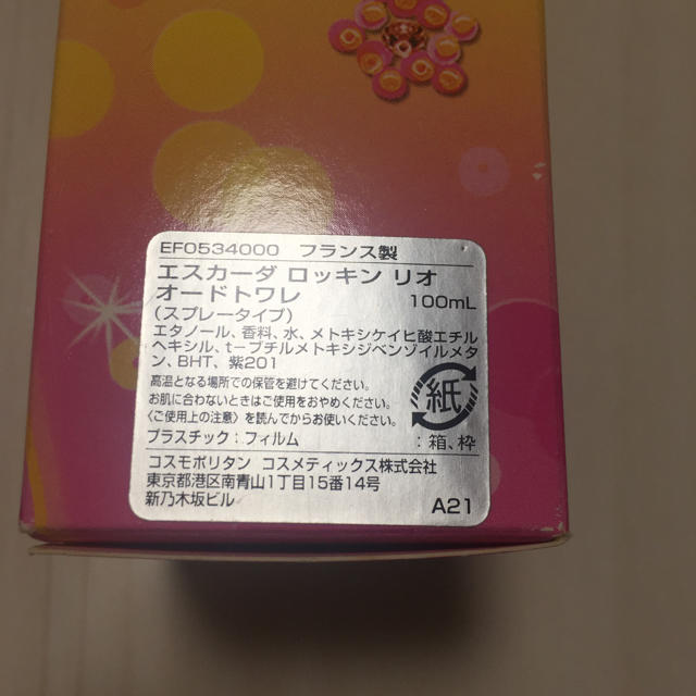 ESCADA(エスカーダ)のエスカーダ オードトワレ 100ml  香水 コスメ/美容の香水(香水(女性用))の商品写真