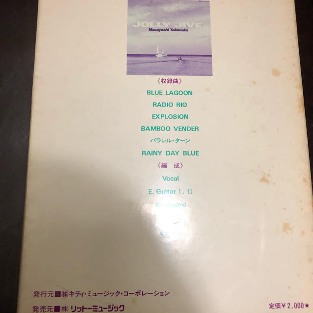 激レア ピエール・ベンスーザン　スコア　intuite ソロギター 楽譜