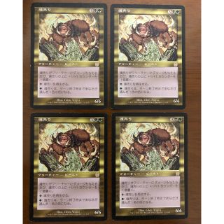 マジックザギャザリング(マジック：ザ・ギャザリング)のMTG 魂売り 4枚(シングルカード)