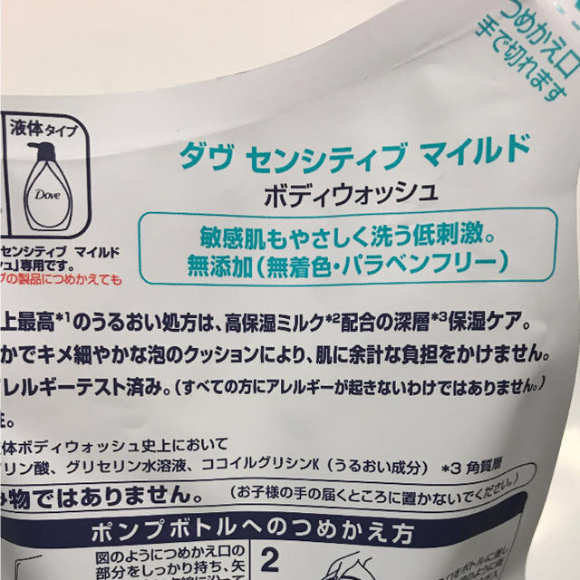 Unilever(ユニリーバ)のDOVE ダヴ ボディウォッシュ センシティブマイルド 10%増量 セット コスメ/美容のボディケア(ボディソープ/石鹸)の商品写真