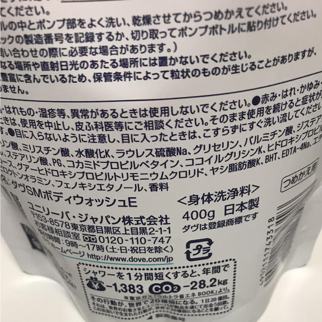 Unilever(ユニリーバ)のDOVE ダヴ ボディウォッシュ センシティブマイルド 10%増量 セット コスメ/美容のボディケア(ボディソープ/石鹸)の商品写真