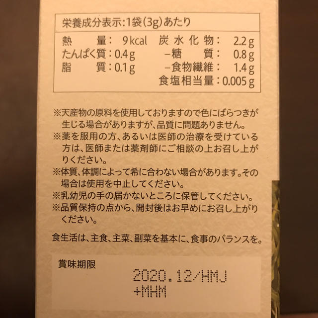 万田発酵 おいしい青汁3箱