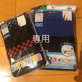 150cm 男子 下着セット(下着)