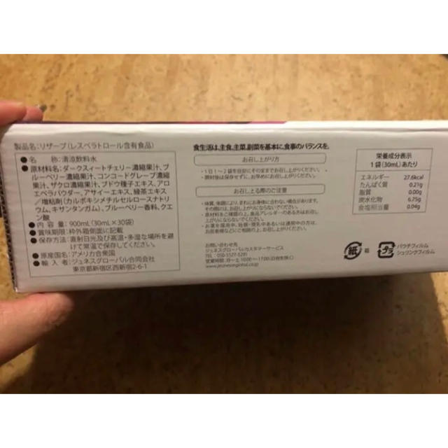 低価正規品】 新品未開封 Jeunesseジュネス リザーブ 8箱の通販 by