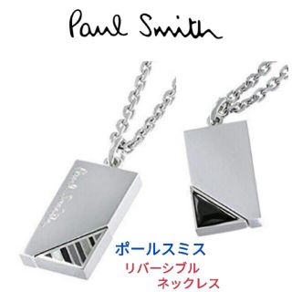 ポールスミス(Paul Smith)のPaul Smith ネックレス(ネックレス)