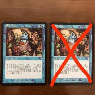 マジックザギャザリング(マジック：ザ・ギャザリング)のMTG 嘘か真か 1枚(シングルカード)