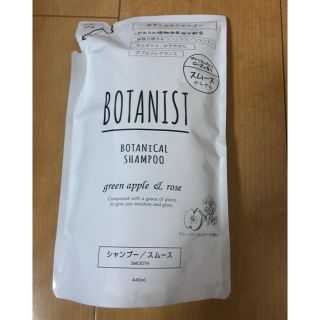 ボタニスト(BOTANIST)のボタニスト 新品 ボタニカルシャンプー スムース 440ml(シャンプー)