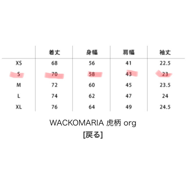 【WACKO MARIA 】19S/S 虎柄 オレンジ size:S