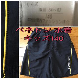 ベネトン(BENETTON)のBENETTON キッズ 水着 140 (水着)