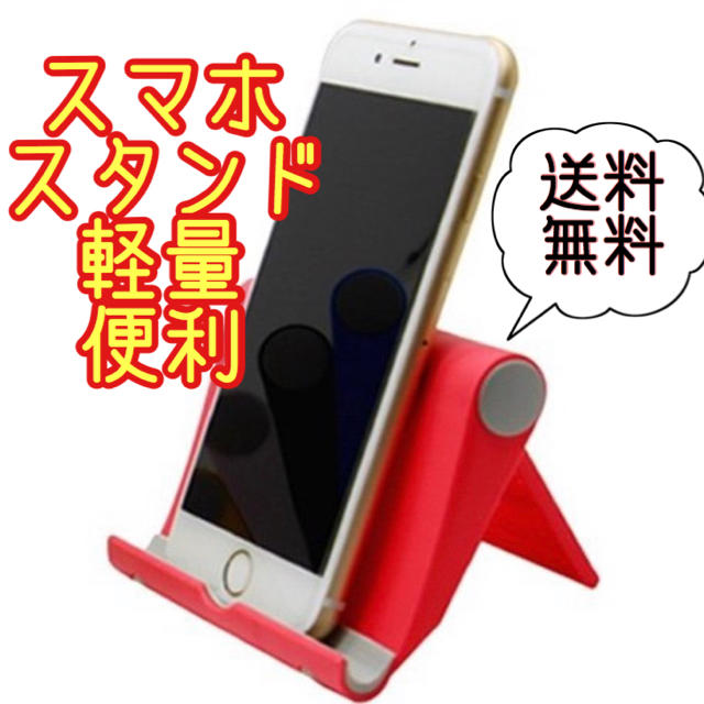 卓上 コンパクト スマホホルダー スマホケース スマホスタンド   スマホ/家電/カメラのスマホアクセサリー(その他)の商品写真