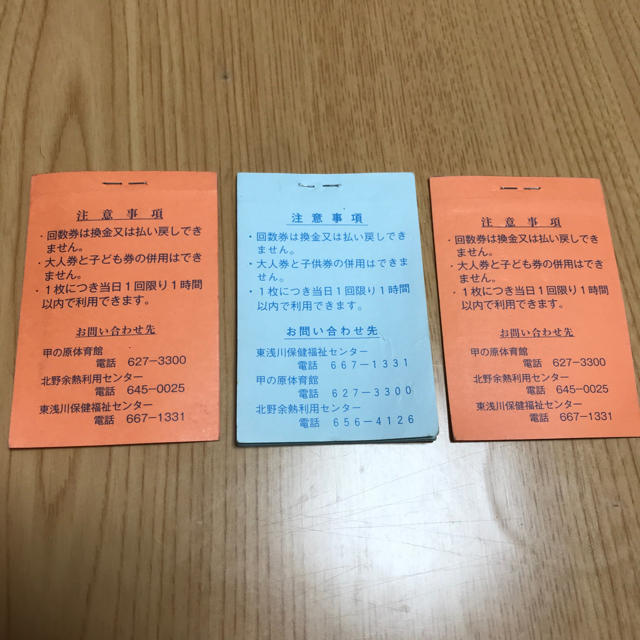 八王子 市民プール 回数券 チケットの施設利用券(プール)の商品写真