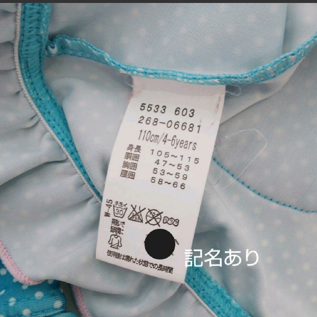 3can4on(サンカンシオン)の3can4on ﾗｯｼｭｶﾞｰﾄﾞ 110 キッズ/ベビー/マタニティのキッズ服女の子用(90cm~)(水着)の商品写真