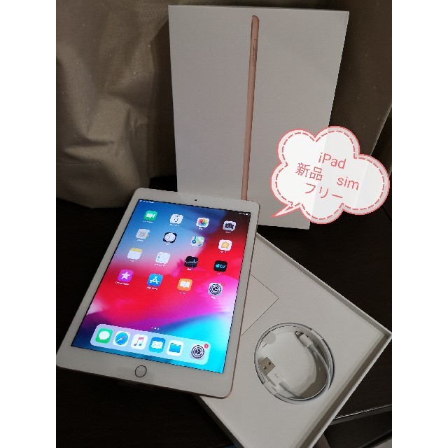 iPad 第6世代 32G simフリー Wi-Fi Cellular - タブレット