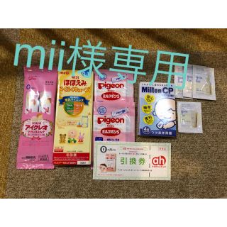 メイジ(明治)の【mii様専用】ほほえみらくらくキューブ・Eあかちゃん詰め替えなど(その他)