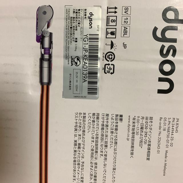 Dyson(ダイソン)の2018年最高級モデル ダイソン スティッククリーナー V10 SV12 FF  スマホ/家電/カメラの生活家電(掃除機)の商品写真