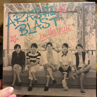 アラシ(嵐)の嵐/ARASHI BLAST in Hawaii〈初回限定盤DVD・2枚組〉(ミュージック)