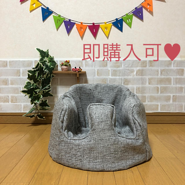 Bumbo(バンボ)のハンドメイド♡バンボカバー(ソファ風グレー2) キッズ/ベビー/マタニティの寝具/家具(シーツ/カバー)の商品写真