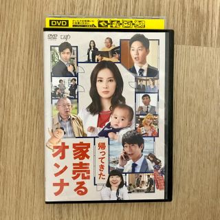 帰ってきた 家売るオンナ DVD(TVドラマ)