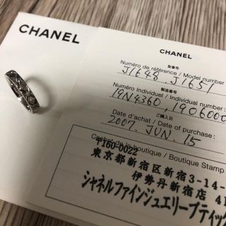 シャネル(CHANEL)のややさん専用 CHANEL マトラッセ フルダイヤ 10石 リング size49(リング(指輪))