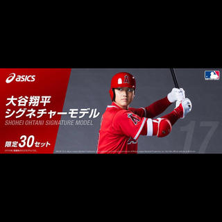 アシックス(asics)の大谷翔平 シグネチャーモデル バッターセット (スポーツ選手)