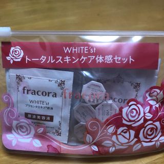 フラコラ(フラコラ)のWhite'st トータルスキンケア体感セット値下げしました！(サンプル/トライアルキット)