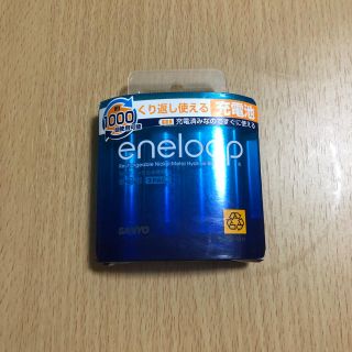 サンヨー(SANYO)の【新品・未使用】eneloop エネループ SANYO サンヨーデザイン(バッテリー/充電器)