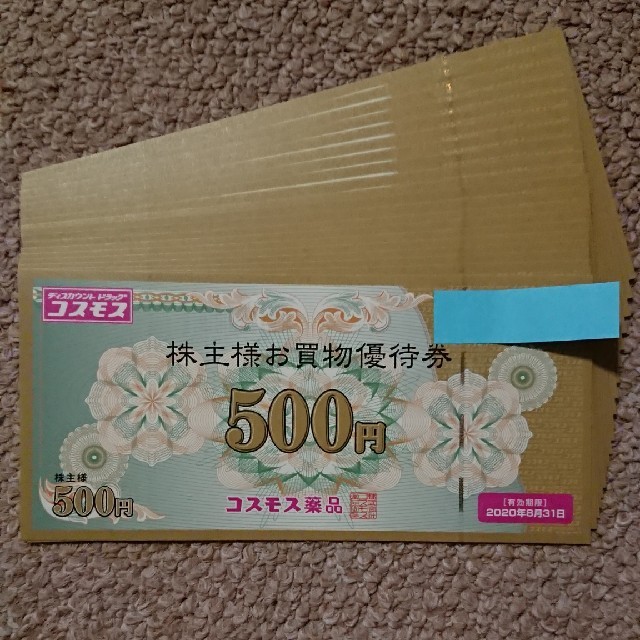 コスモス薬品 株主優待 10000円分の通販 by akichan's shop｜ラクマ