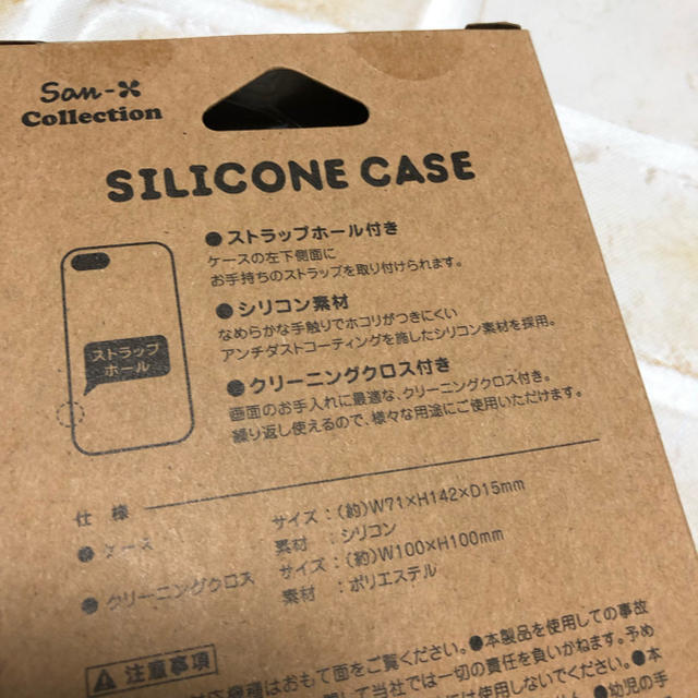 サンエックス(サンエックス)の新品未開封 すみっコぐらし iPhone7 iPhone8 シリコンケース スマホ/家電/カメラのスマホアクセサリー(iPhoneケース)の商品写真